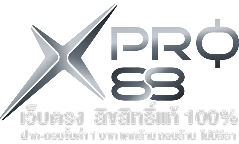 xpro88 เว็บพนันที่ผสานความทันสมัยกับความปลอดภัยระดับสากล